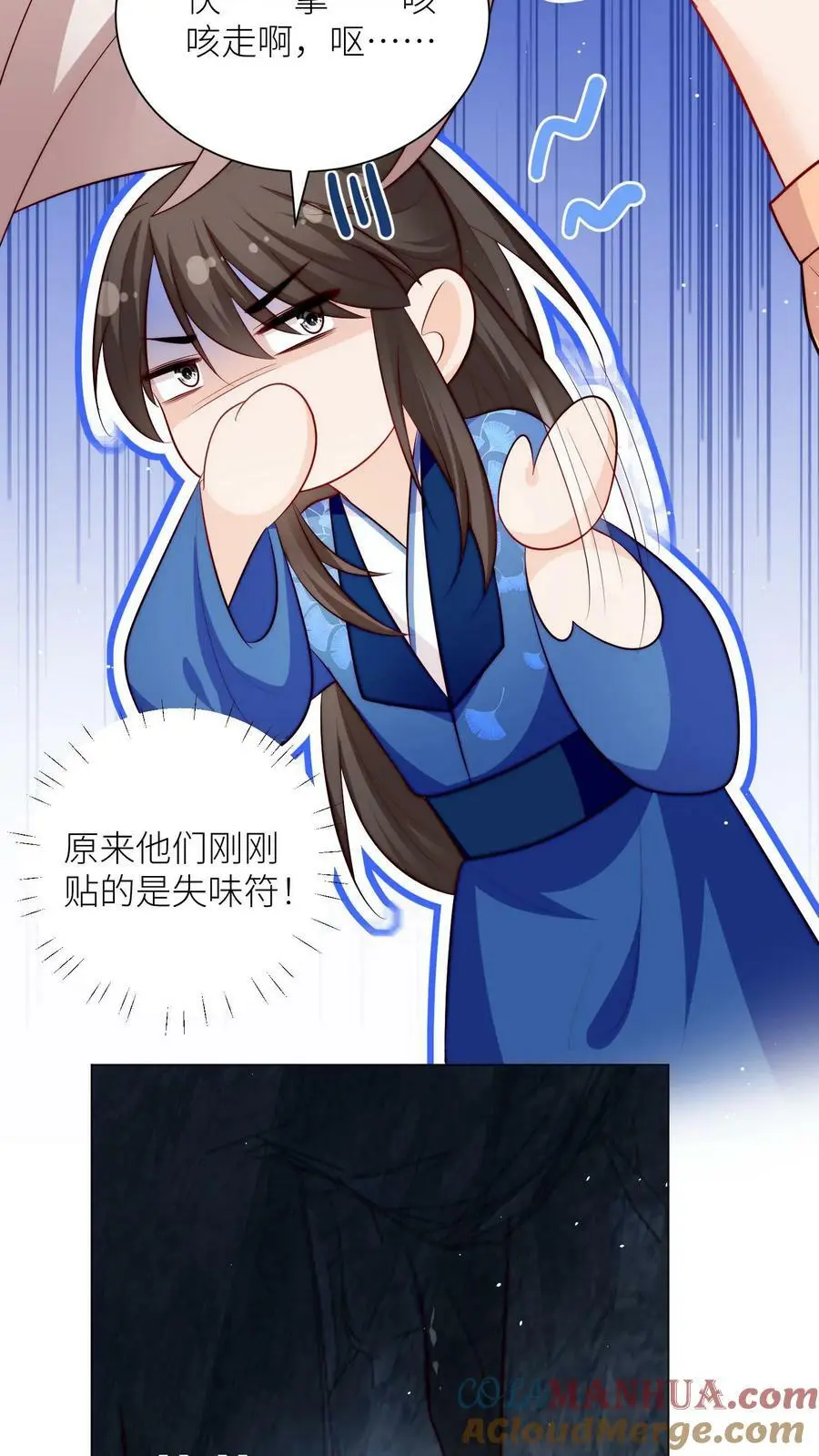 第78话 当然是让敌人来啦 第21页