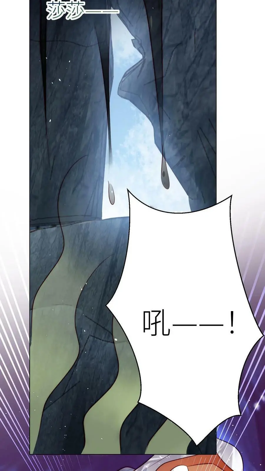 第78话 当然是让敌人来啦 第22页