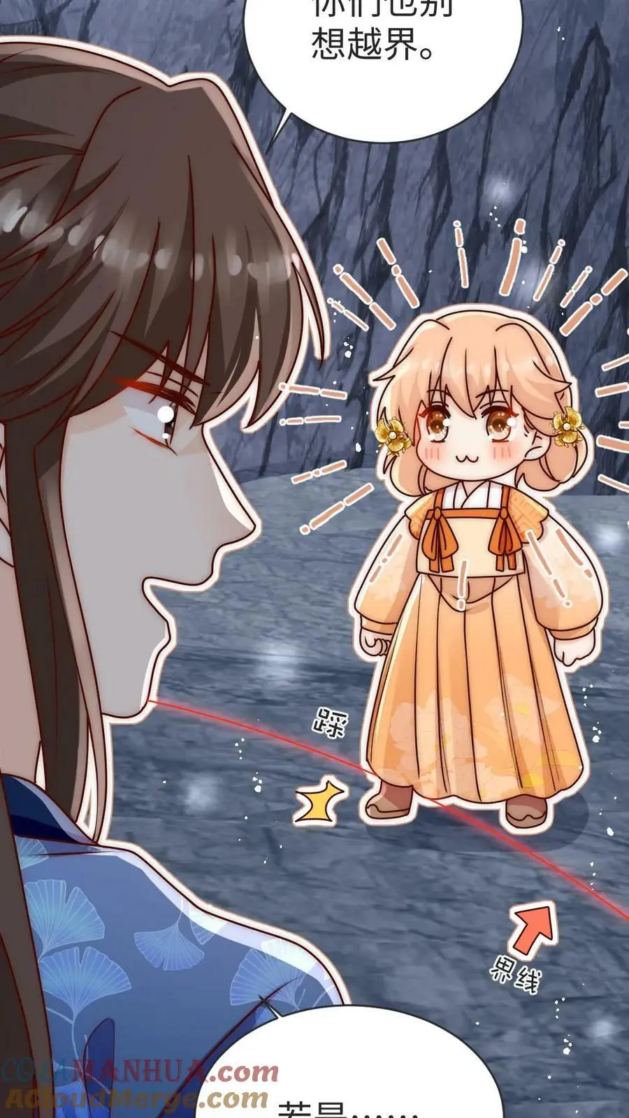 第77话 尊严被反复碾压 第3页