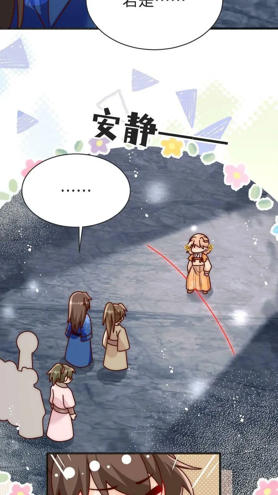 第77话 尊严被反复碾压 第4页
