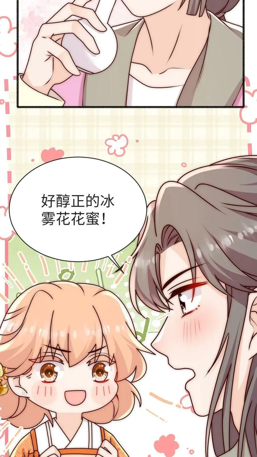 第77话 尊严被反复碾压 第14页