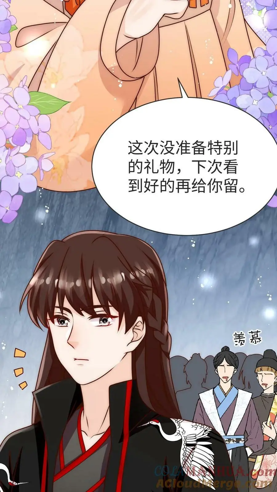 第77话 尊严被反复碾压 第29页