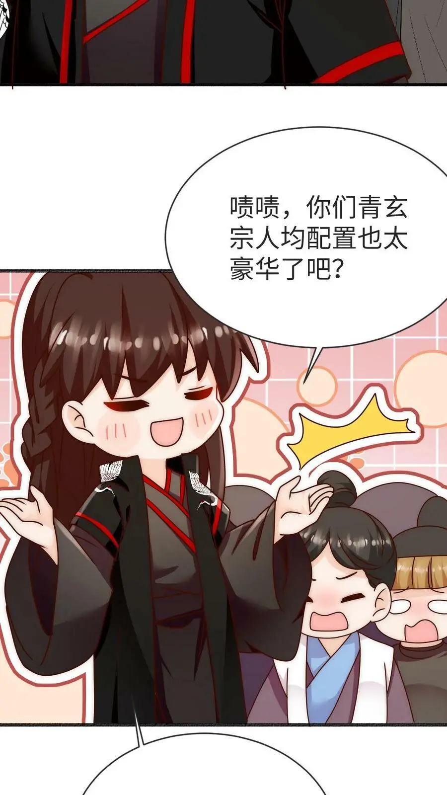 第77话 尊严被反复碾压 第30页