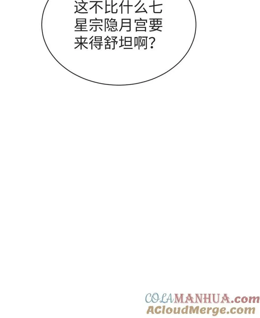 第77话 尊严被反复碾压 第31页