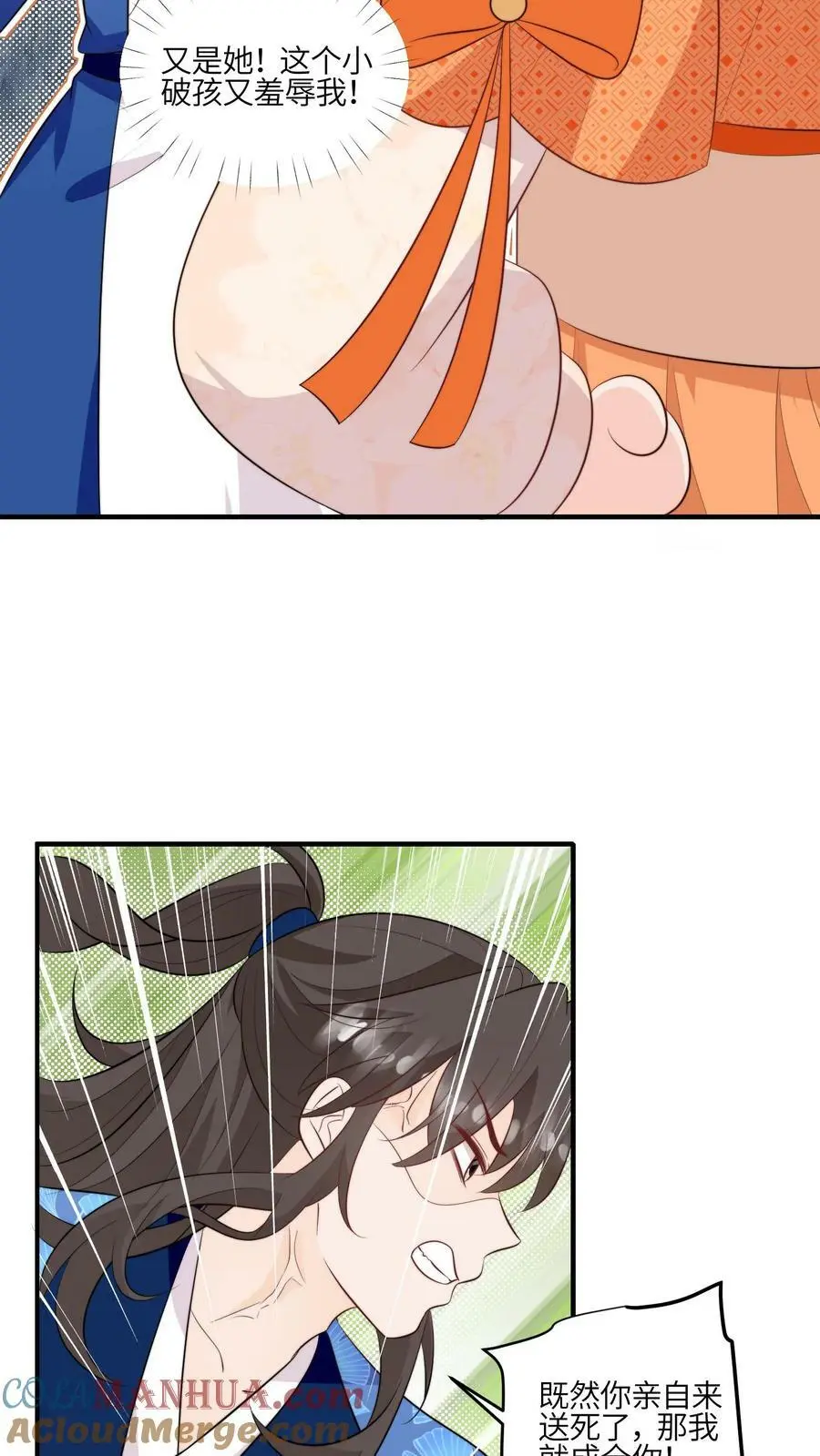 第76话 群殴的快乐 第3页