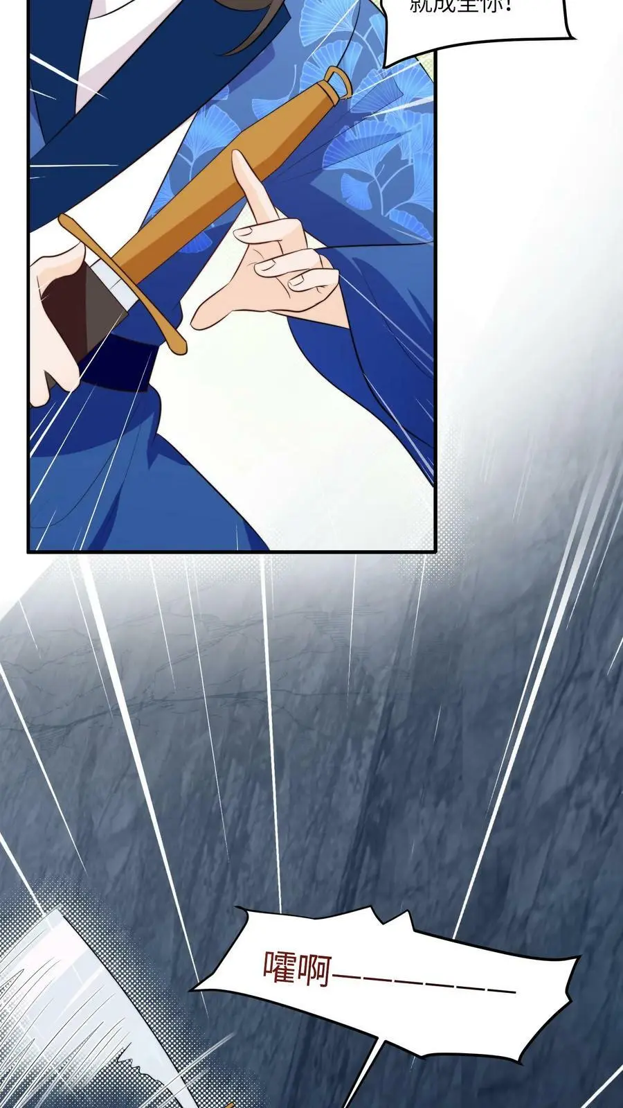 第76话 群殴的快乐 第4页