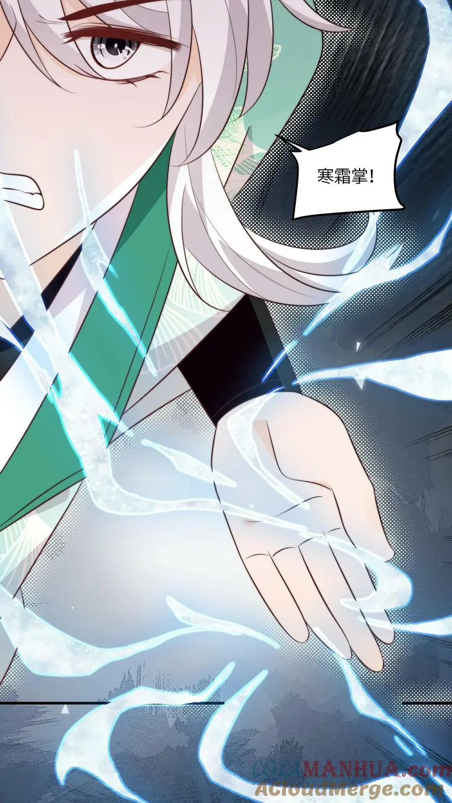 第76话 群殴的快乐 第13页