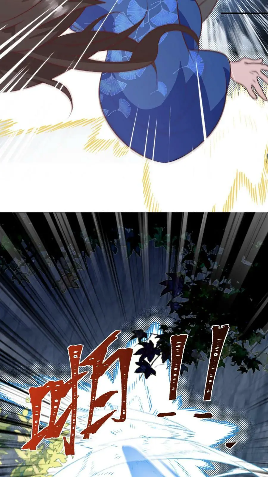 第76话 群殴的快乐 第16页