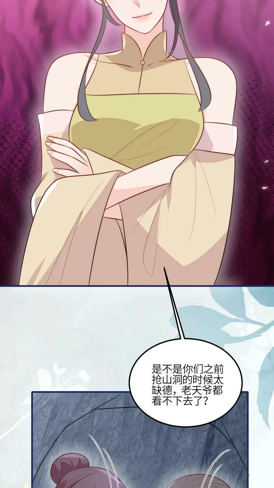 第76话 群殴的快乐 第20页
