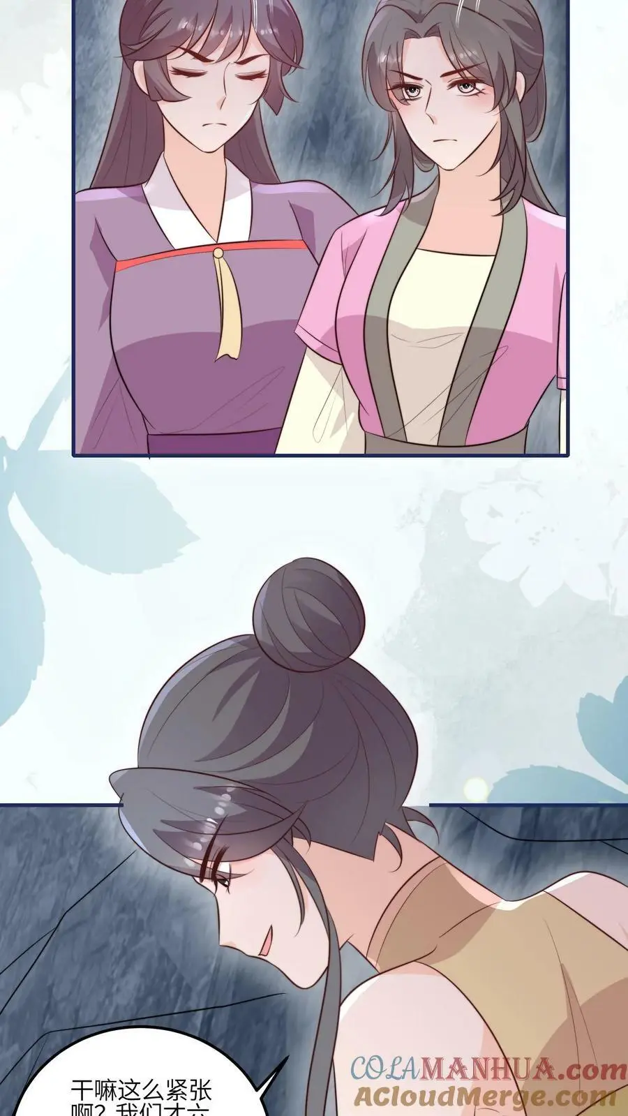 第76话 群殴的快乐 第21页