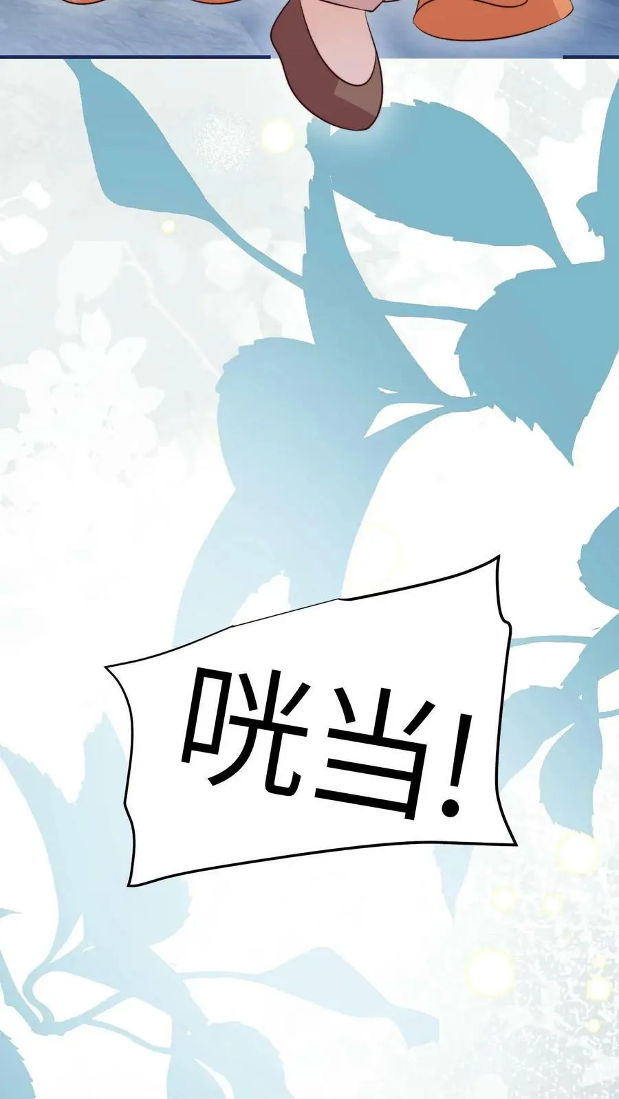 第76话 群殴的快乐 第24页