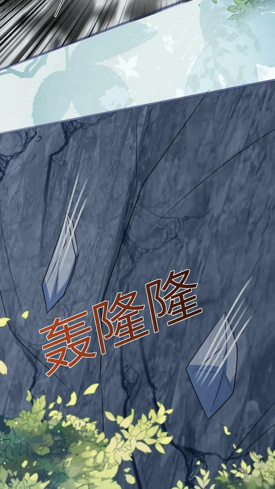 第76话 群殴的快乐 第26页