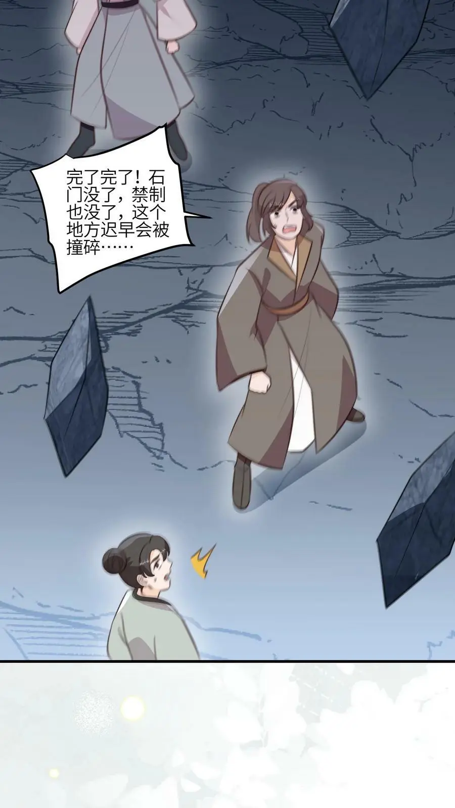 第76话 群殴的快乐 第28页
