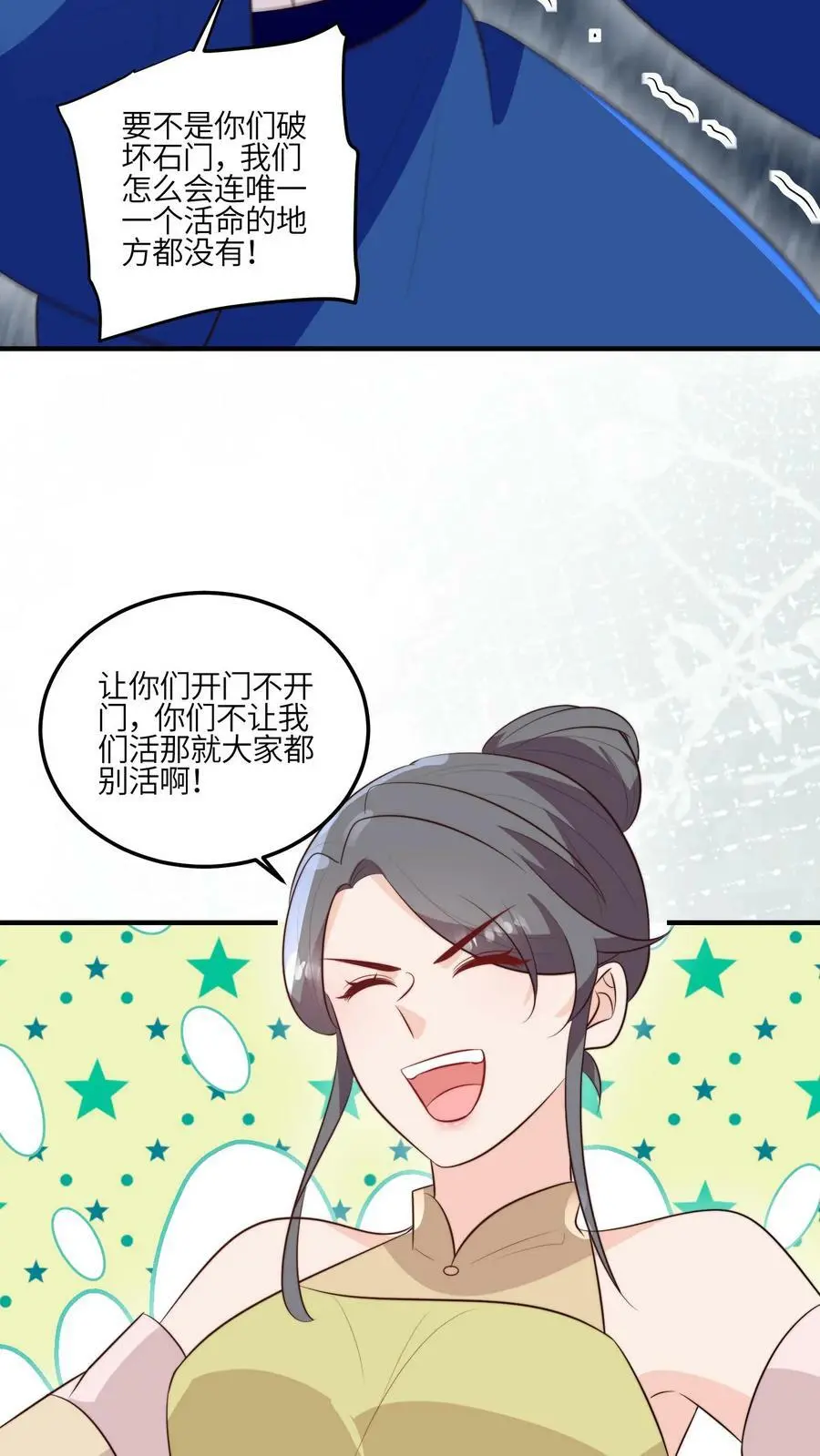 第76话 群殴的快乐 第30页