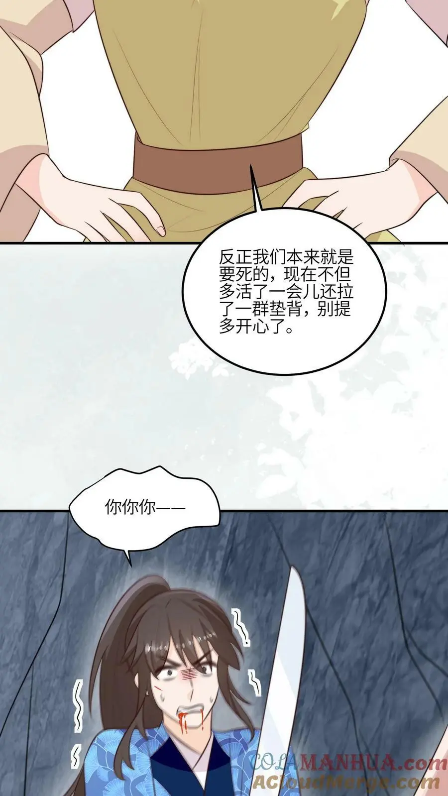 第76话 群殴的快乐 第31页