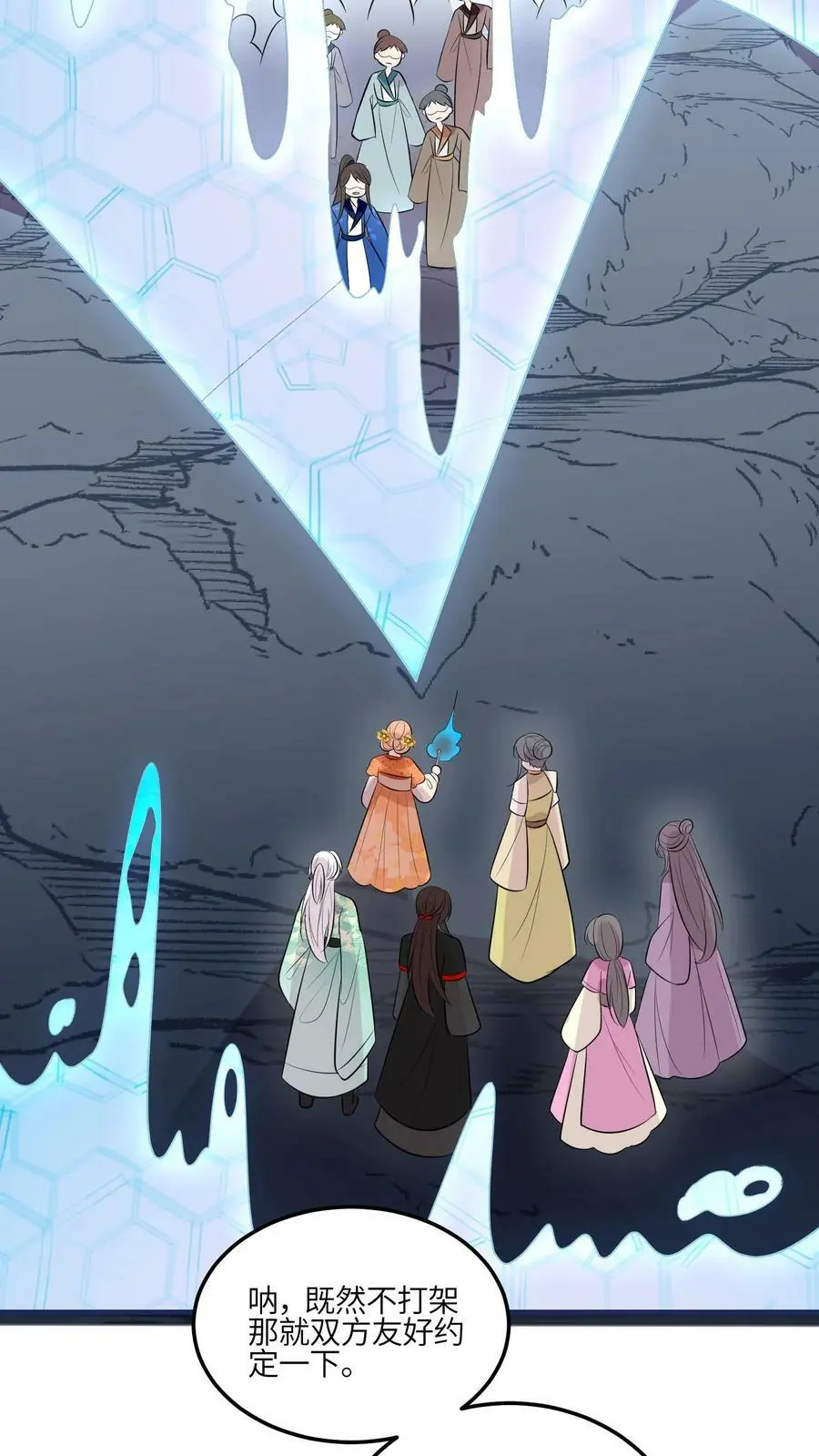 第76话 群殴的快乐 第36页