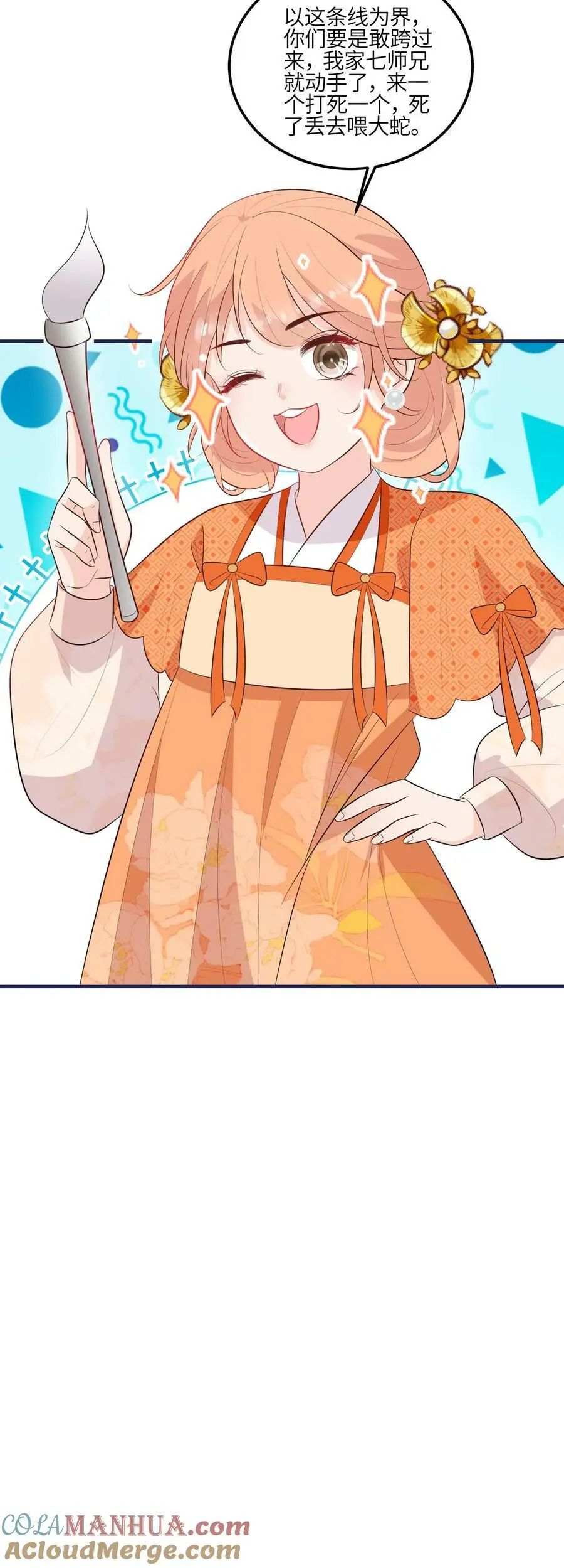 第76话 群殴的快乐 第37页