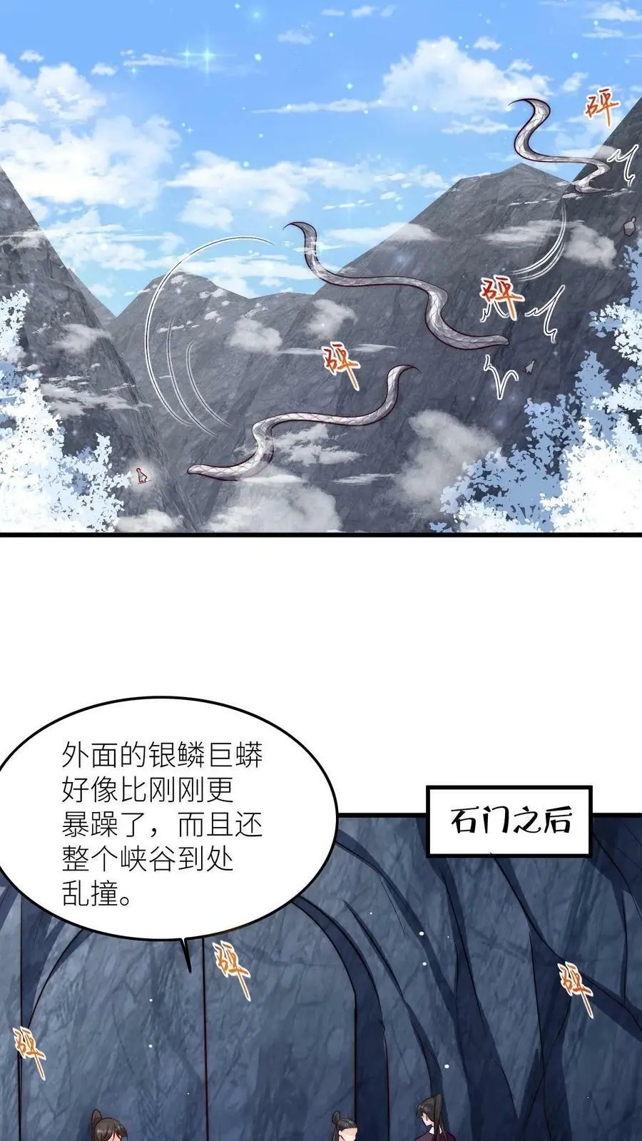 第75话 你有本事过来呀 第2页