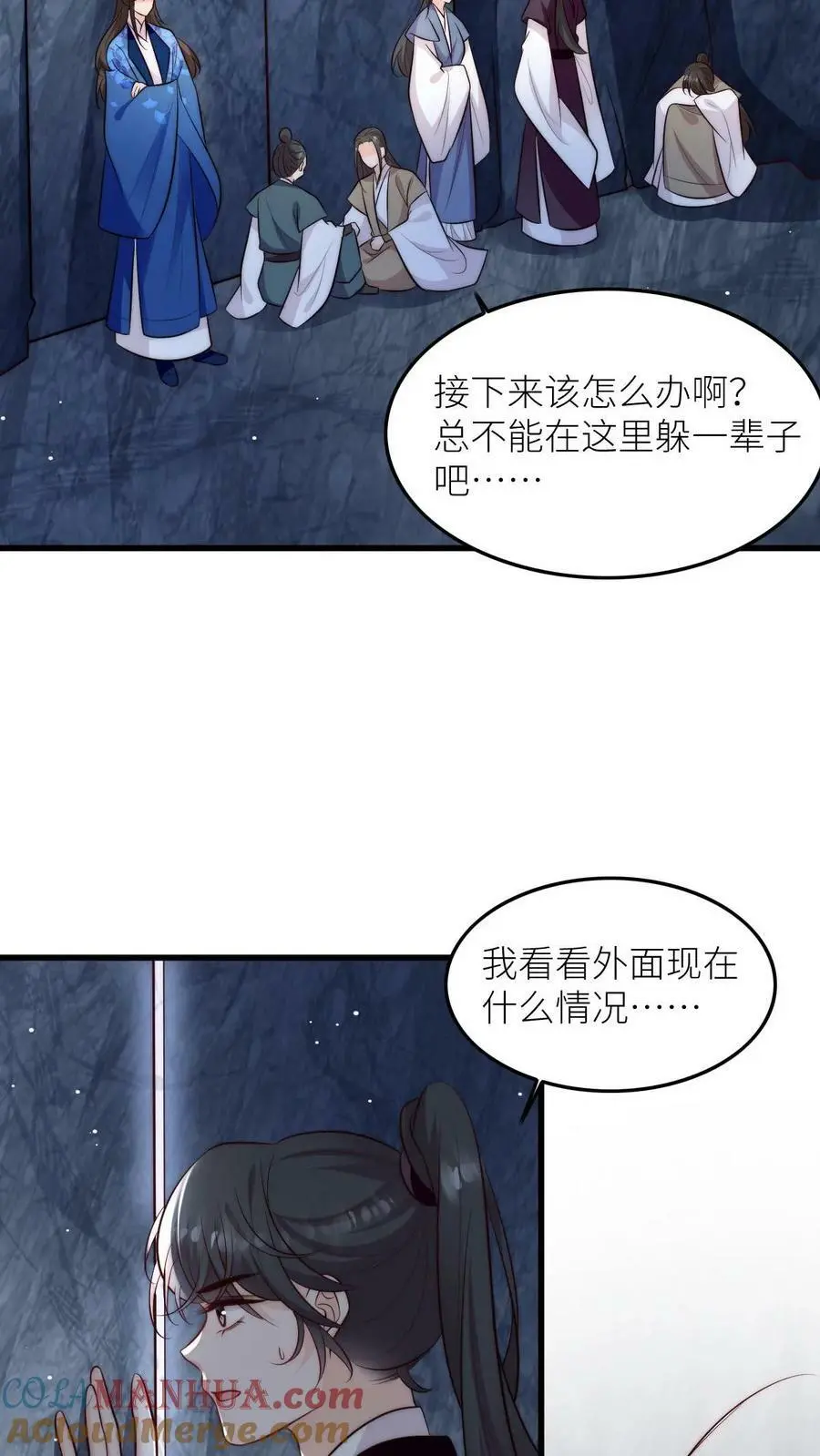 第75话 你有本事过来呀 第3页
