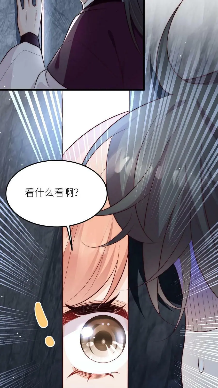 第75话 你有本事过来呀 第4页