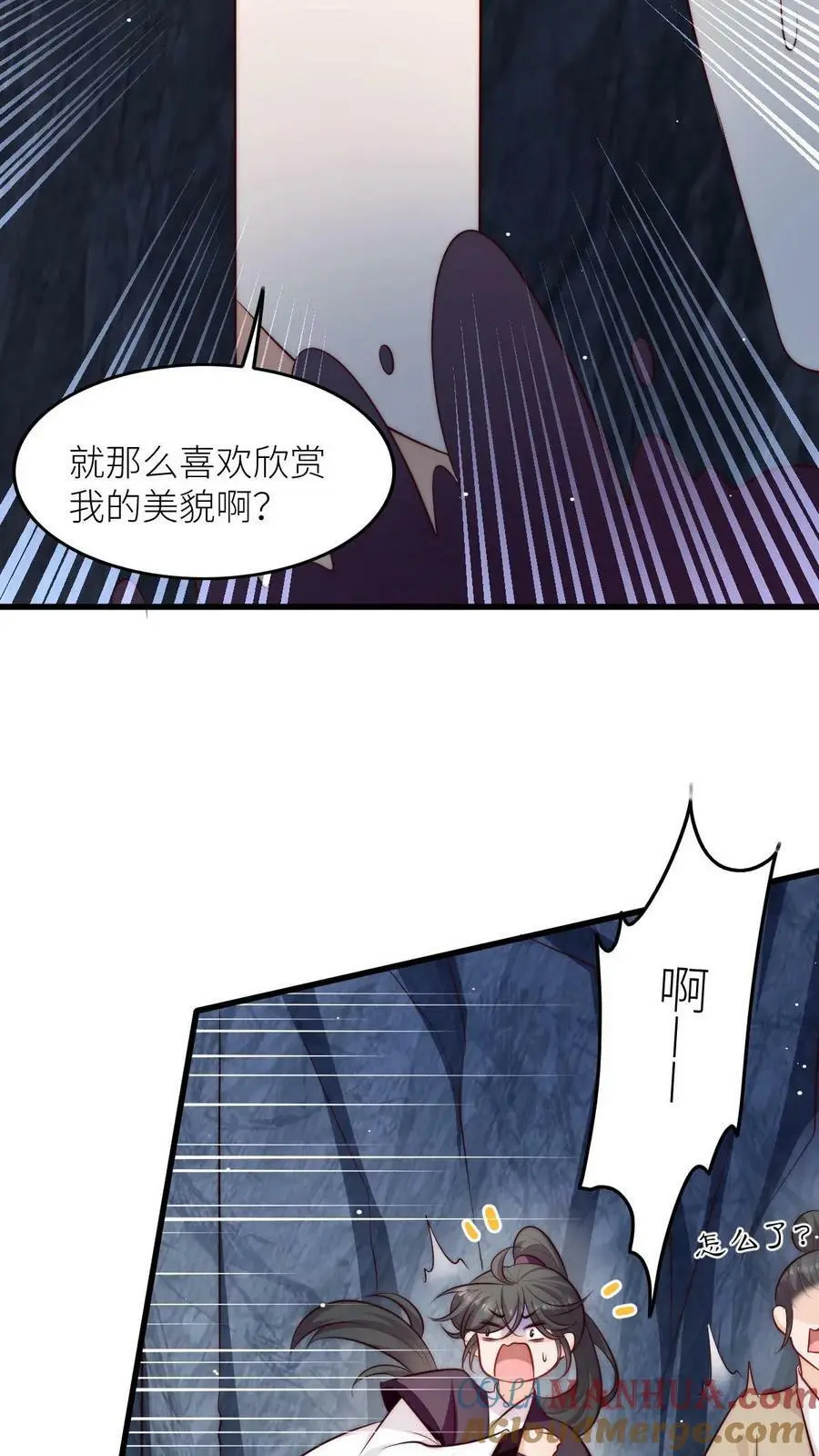 第75话 你有本事过来呀 第5页