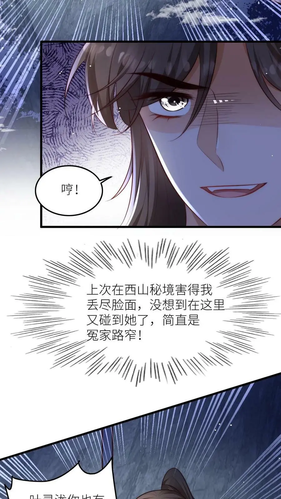 第75话 你有本事过来呀 第10页