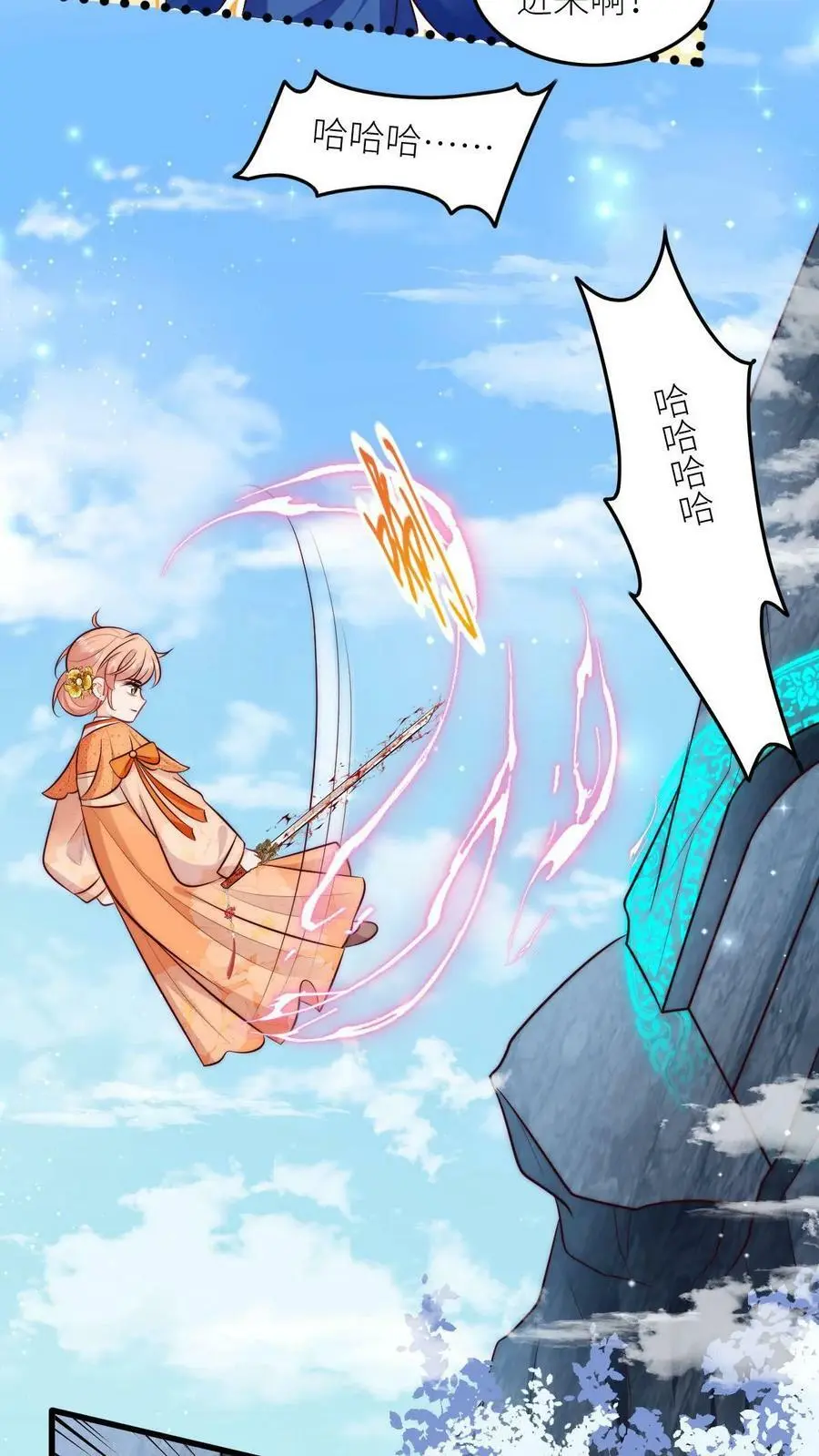 第75话 你有本事过来呀 第14页