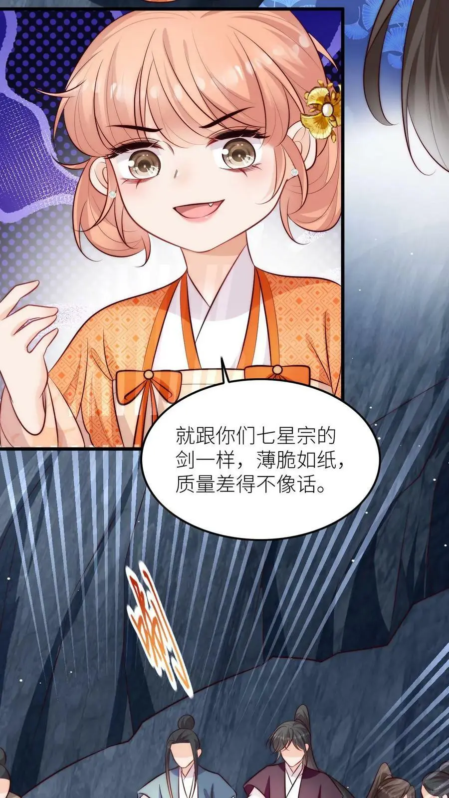 第75话 你有本事过来呀 第20页