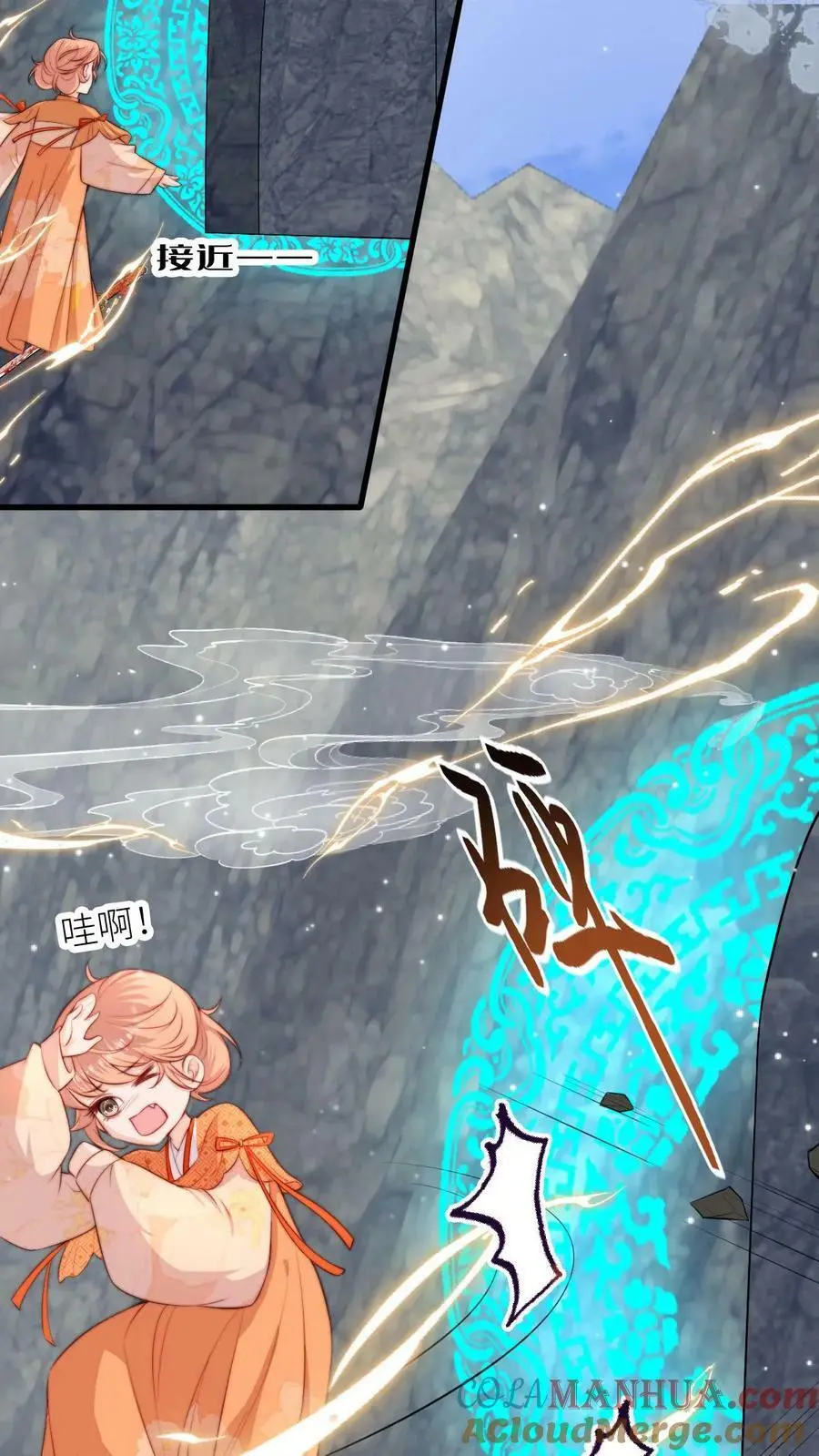第74话 撺掇小师妹搞事 第3页