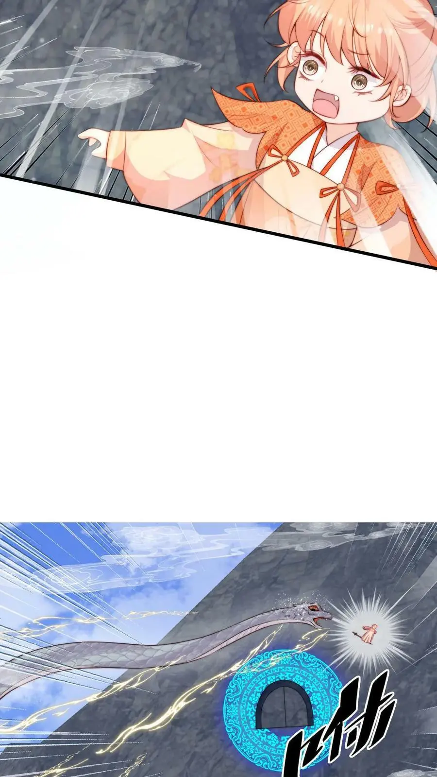 第74话 撺掇小师妹搞事 第8页