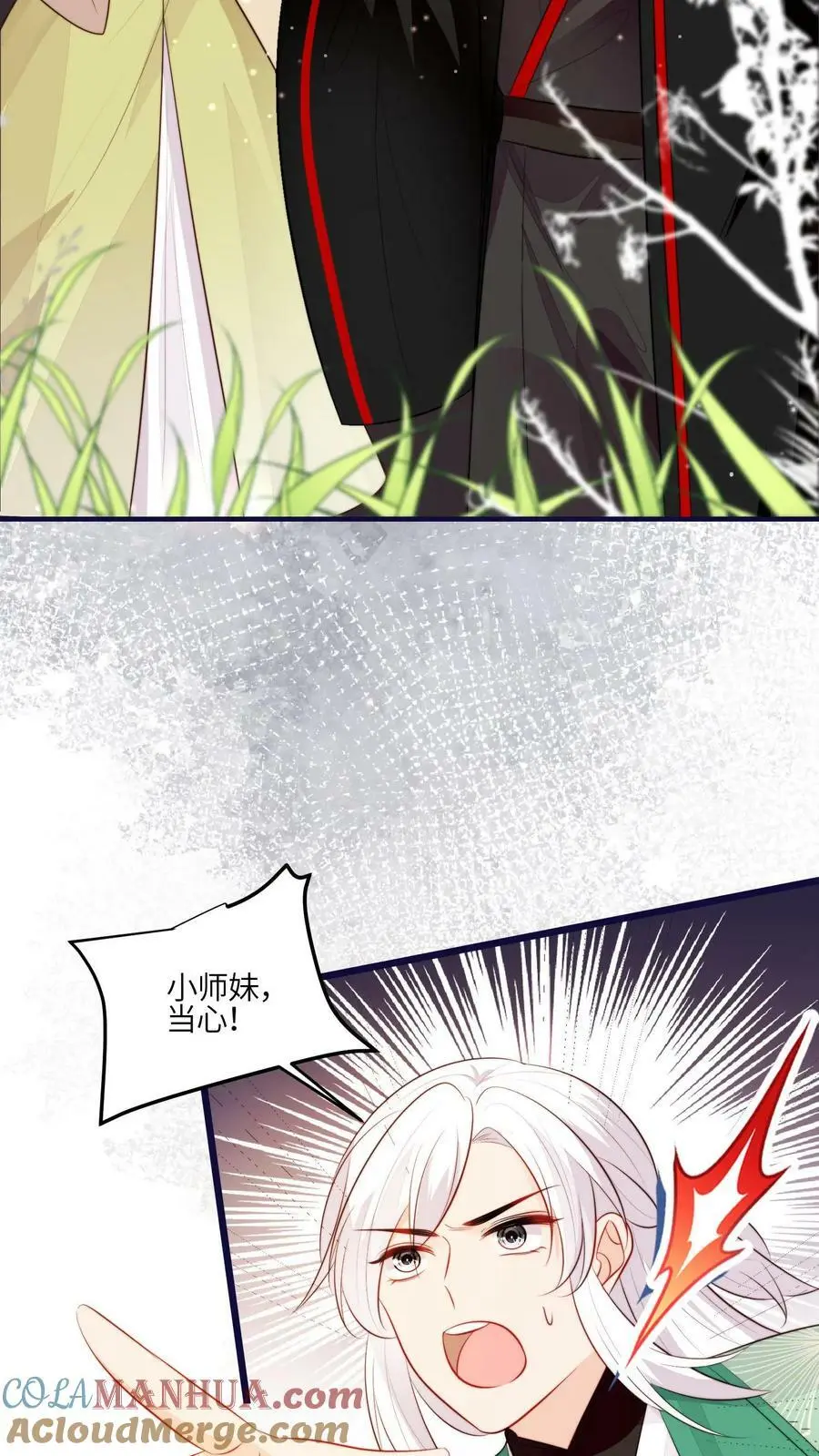 第73话 小师妹也太猛了 第5页
