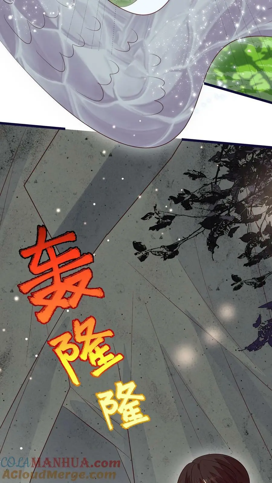 第73话 小师妹也太猛了 第13页