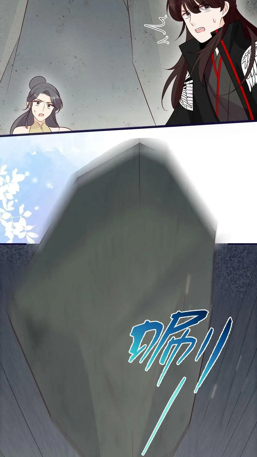 第73话 小师妹也太猛了 第14页