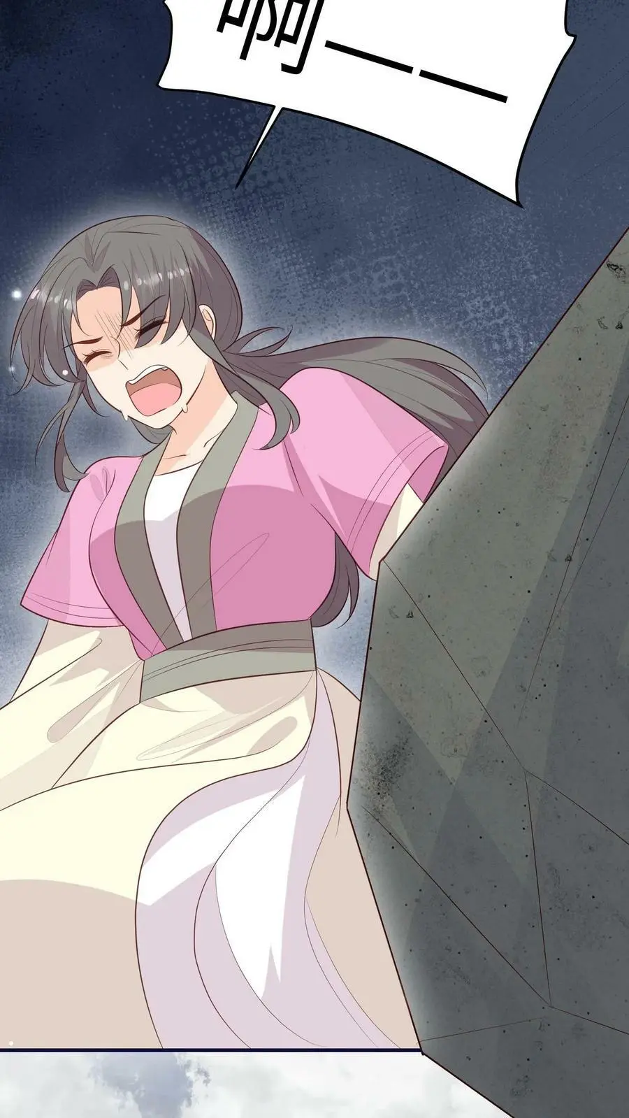 第73话 小师妹也太猛了 第16页