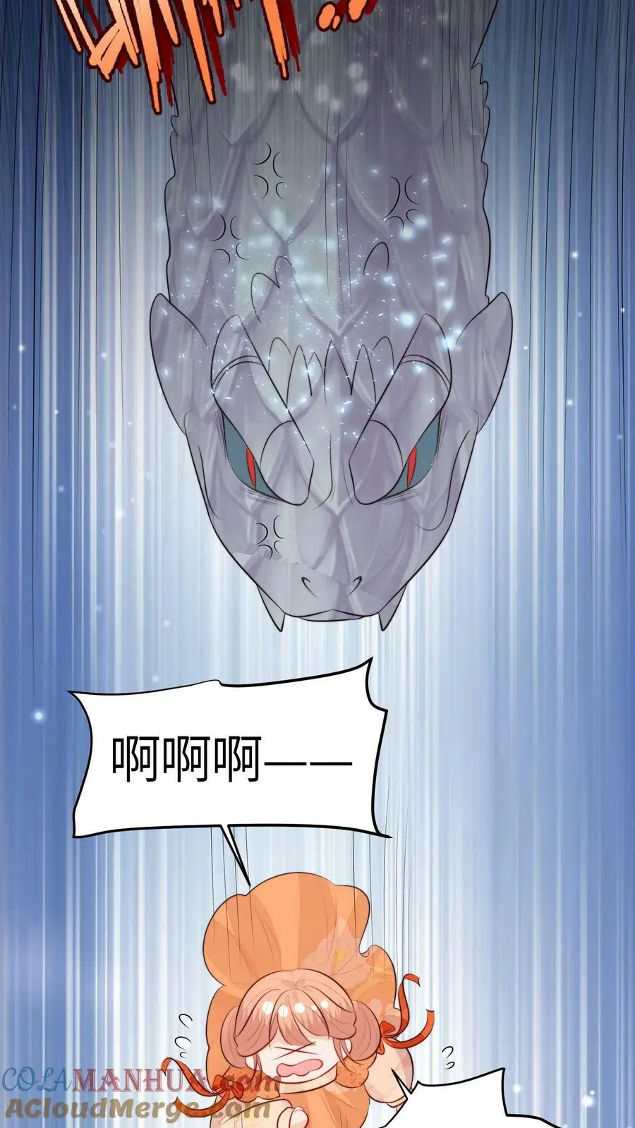 第73话 小师妹也太猛了 第31页