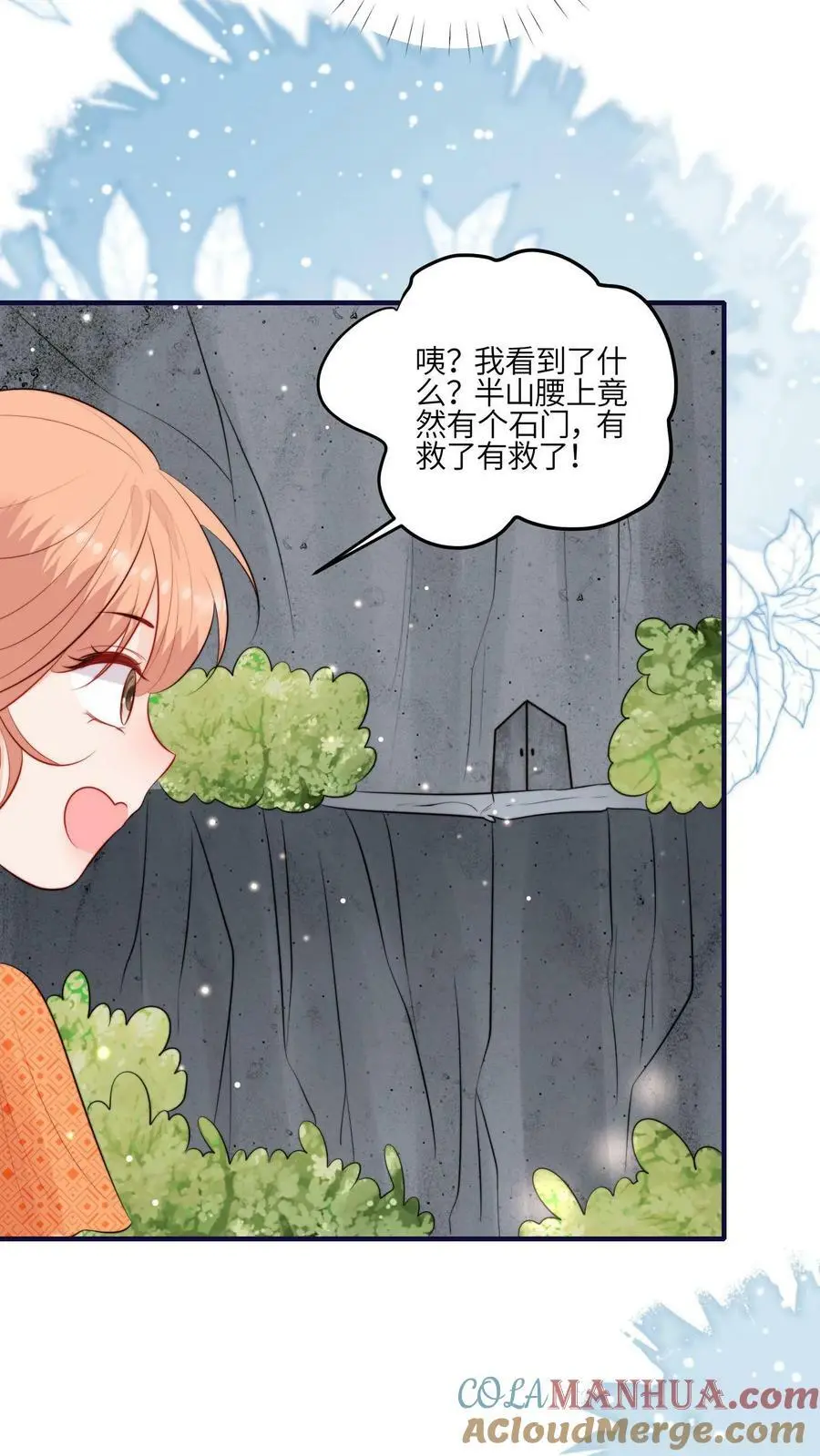 第73话 小师妹也太猛了 第33页