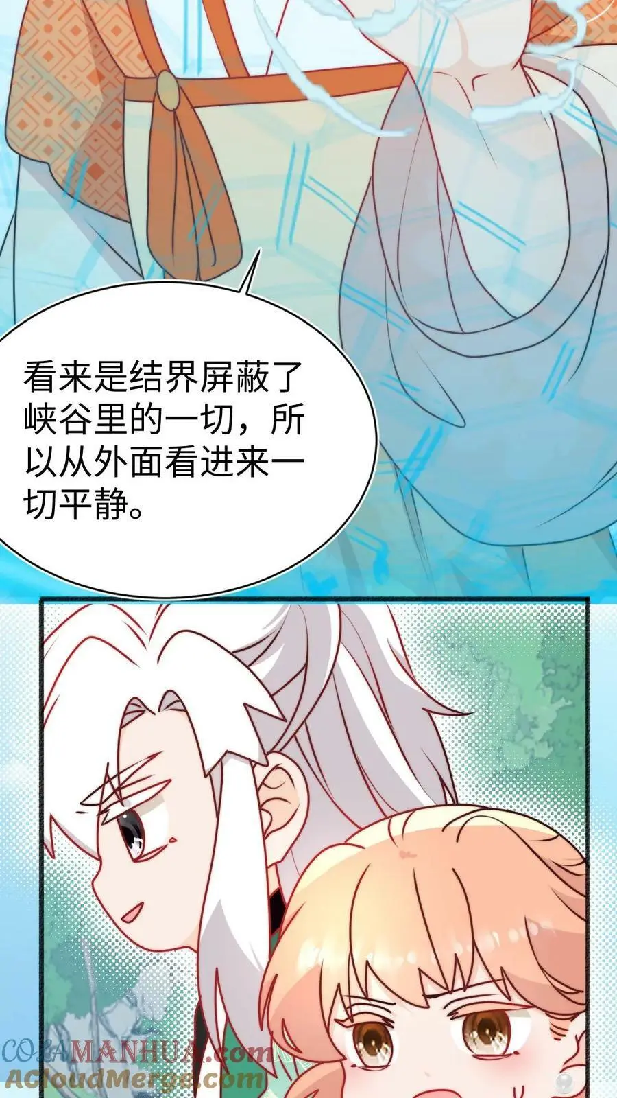 第72话 再遇倒霉蛋 第5页