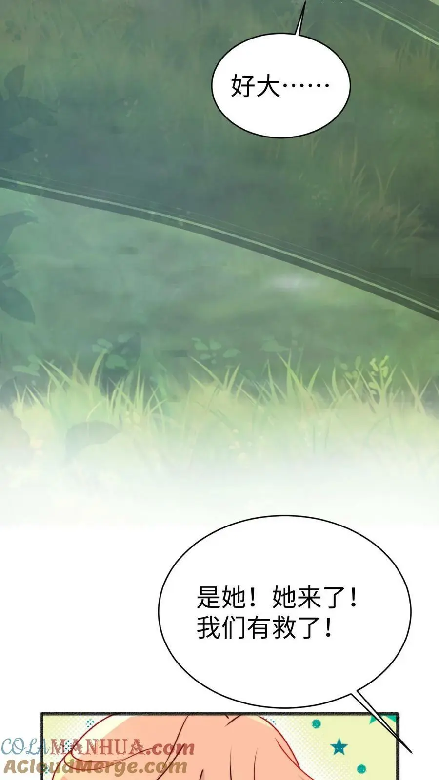 第72话 再遇倒霉蛋 第11页