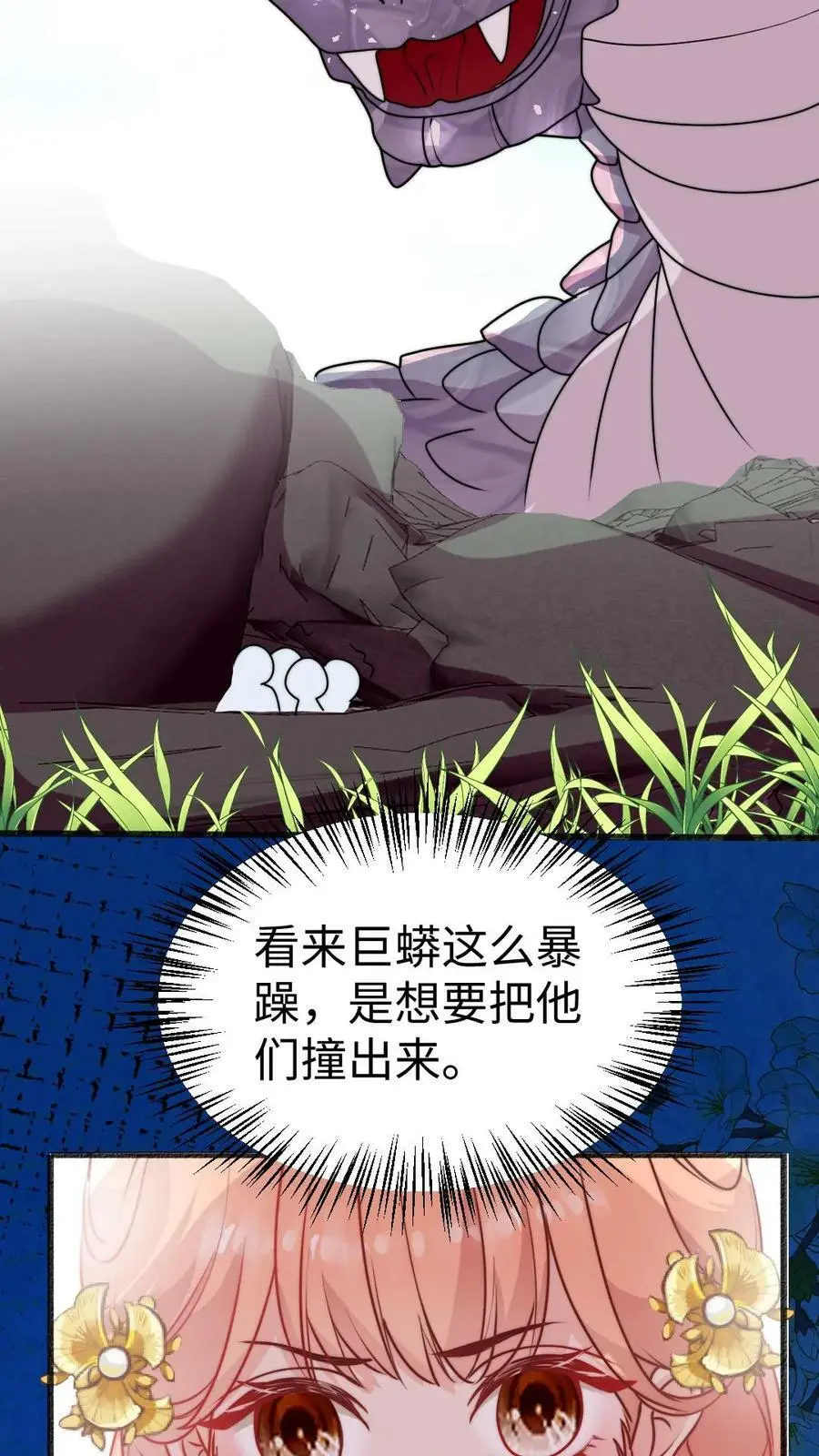 第72话 再遇倒霉蛋 第14页