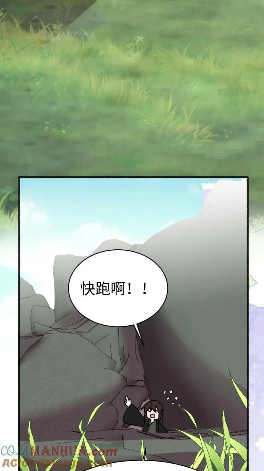 第72话 再遇倒霉蛋 第17页