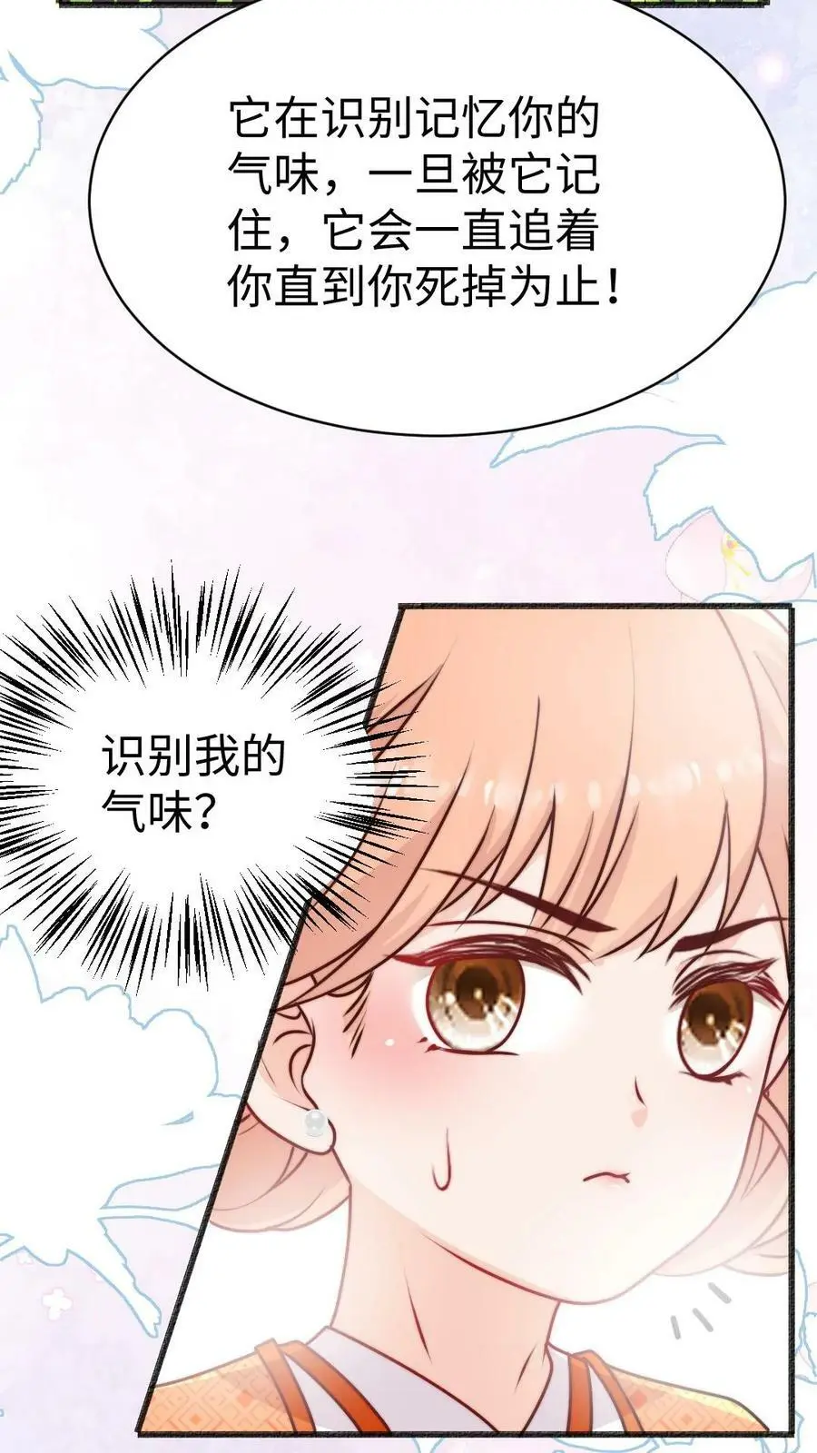 第72话 再遇倒霉蛋 第18页