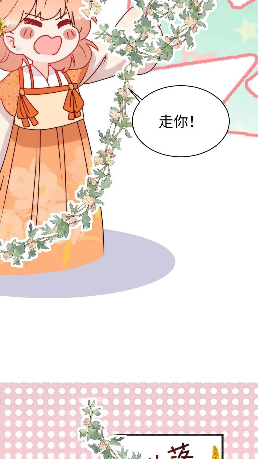 第72话 再遇倒霉蛋 第22页