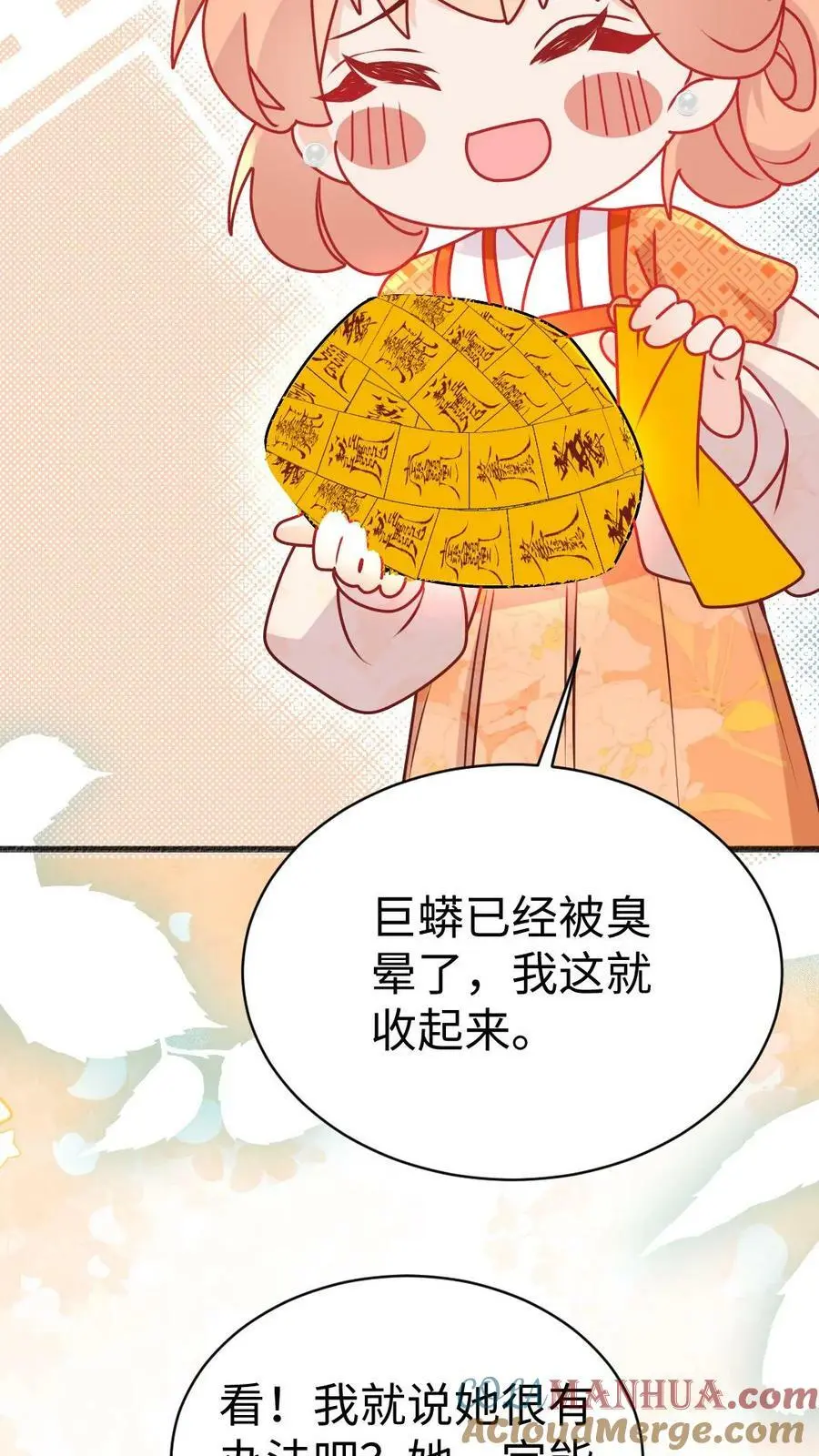 第72话 再遇倒霉蛋 第29页