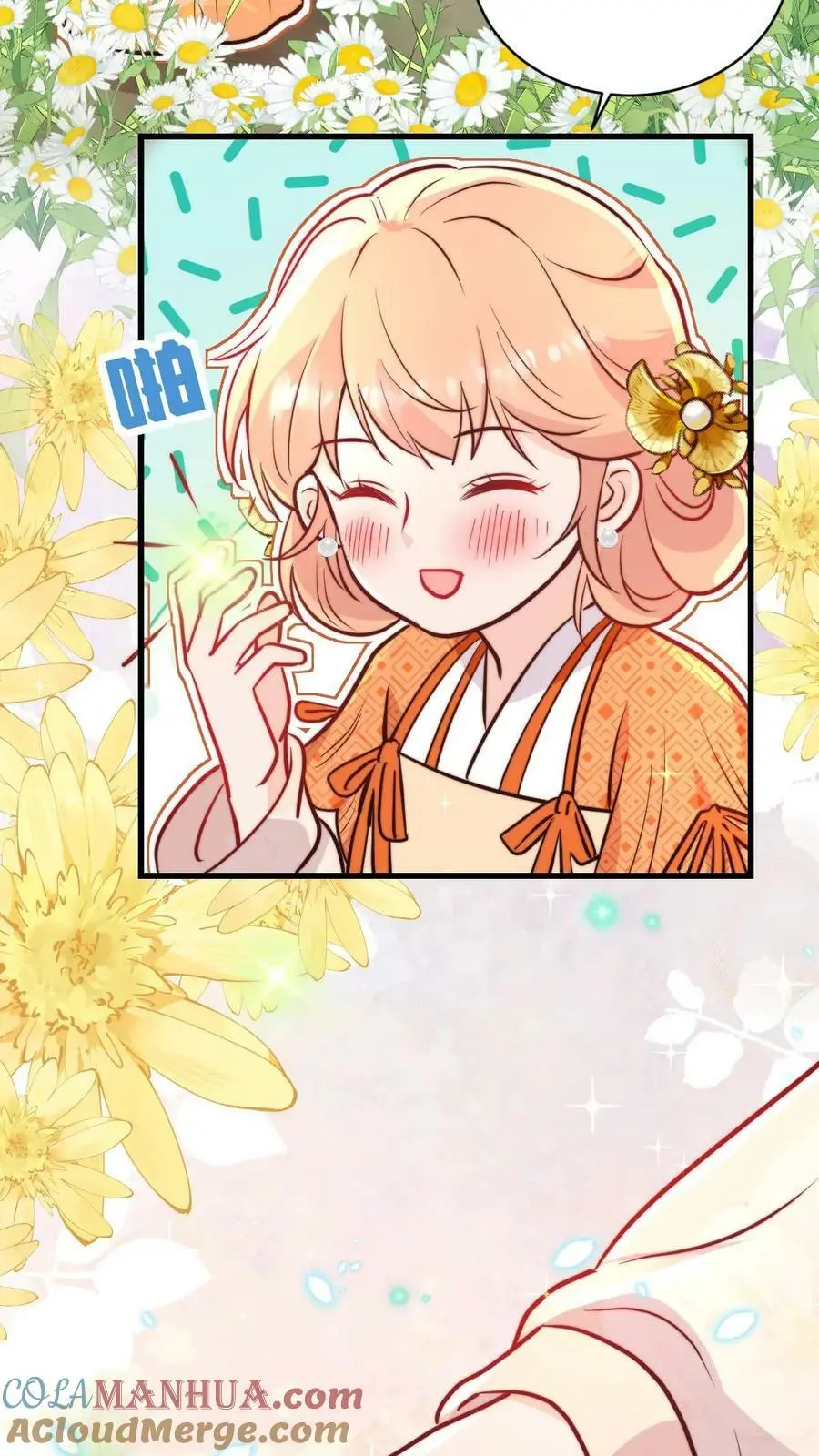 第71话 赚钱去咯！ 第3页