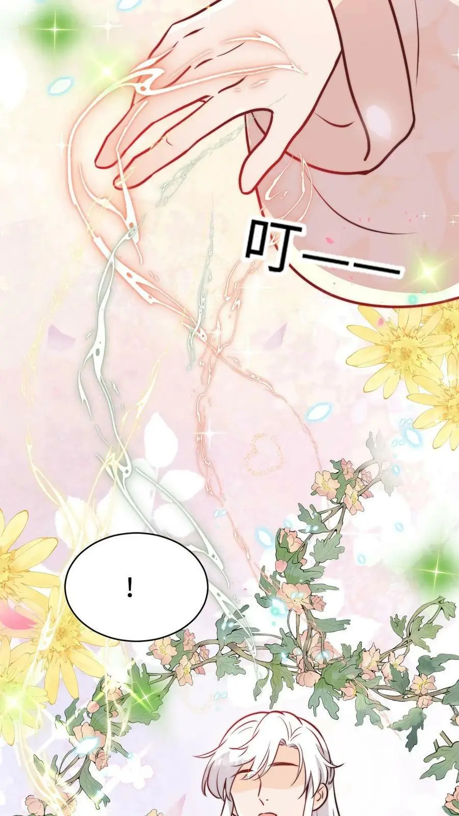 第71话 赚钱去咯！ 第4页