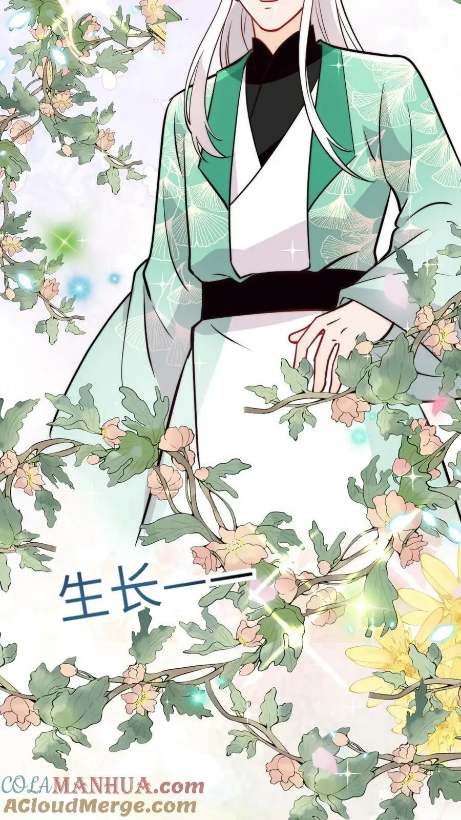 第71话 赚钱去咯！ 第5页