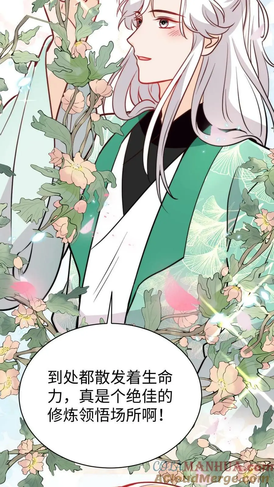 第71话 赚钱去咯！ 第7页