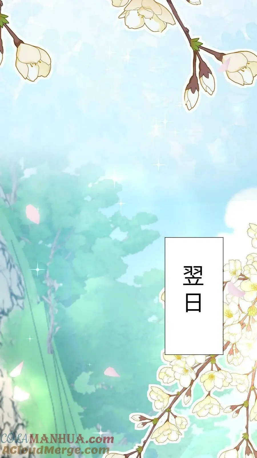第71话 赚钱去咯！ 第9页