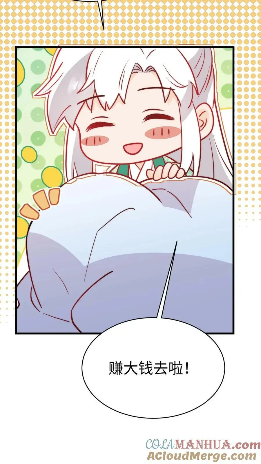 第71话 赚钱去咯！ 第15页
