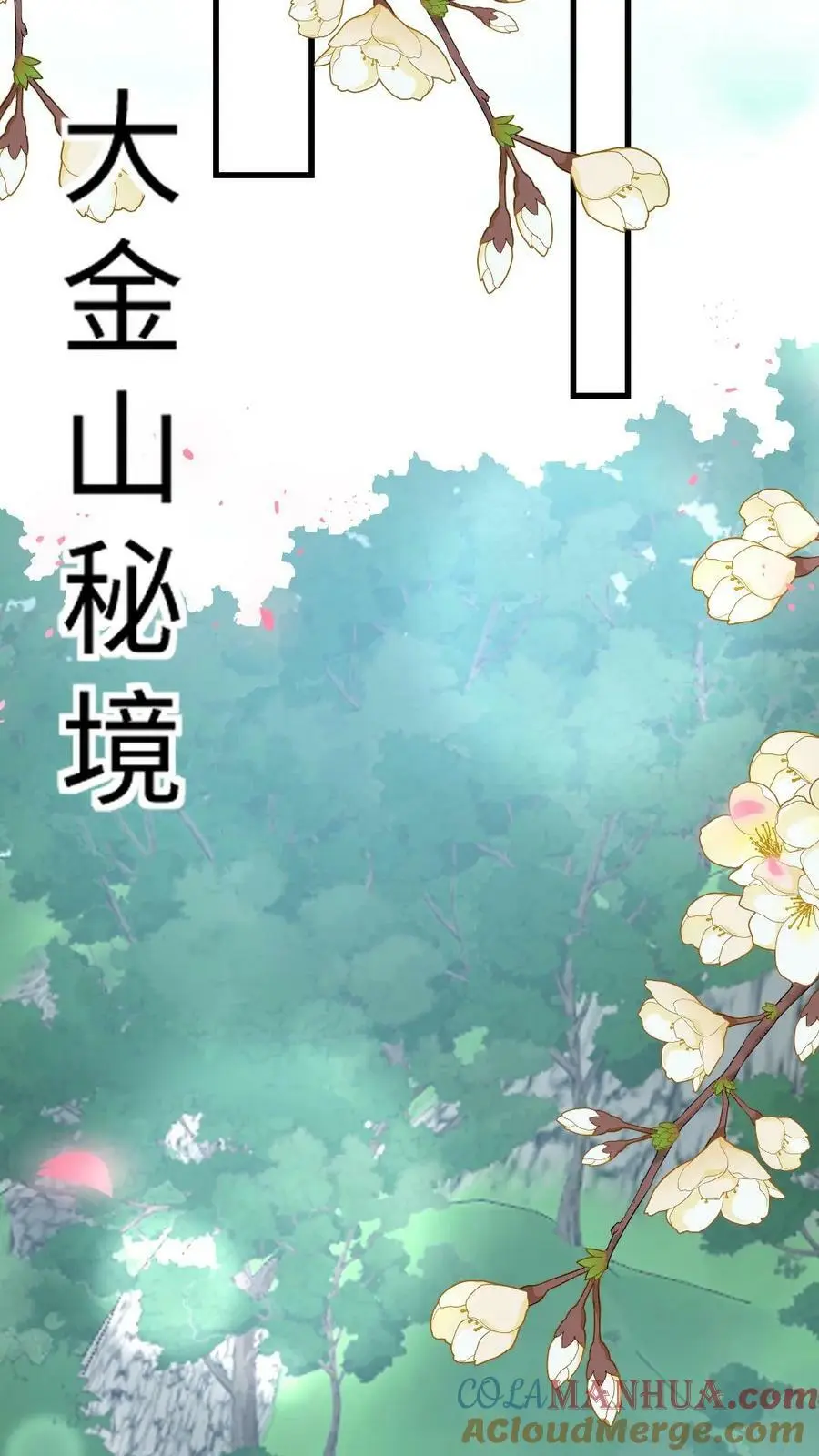 第71话 赚钱去咯！ 第19页